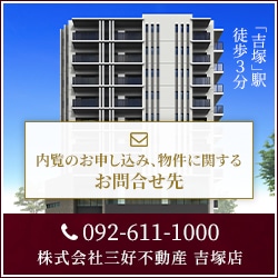 お問合せはこちら