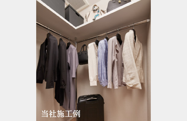 ウォークインクローゼット