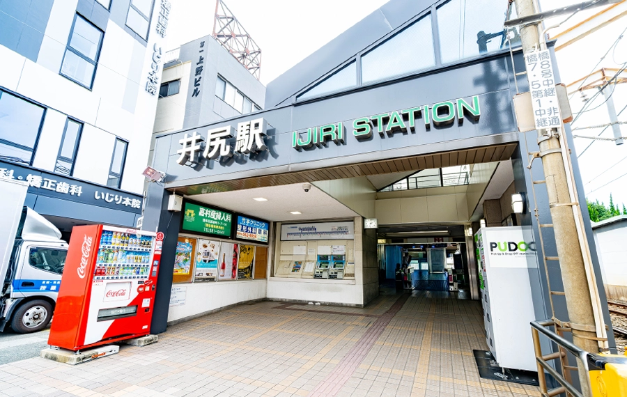 西鉄電車天神大牟田線「井尻」駅