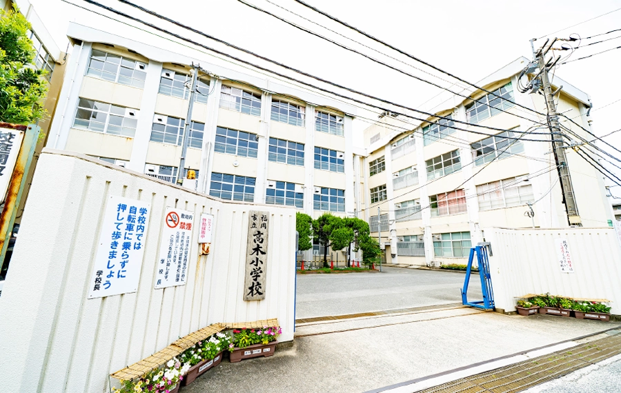 福岡市立高木小学校