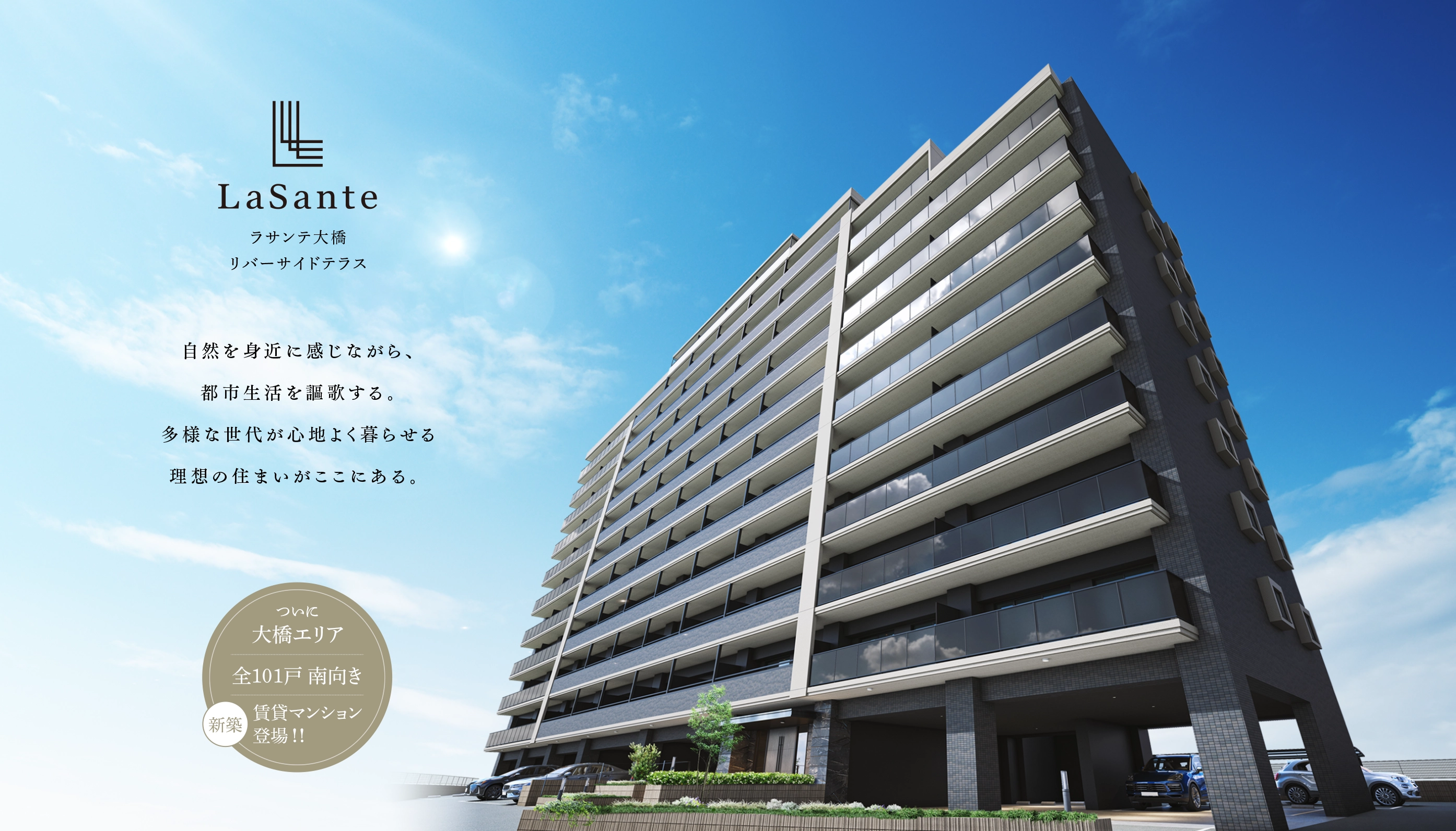 メインイメージ